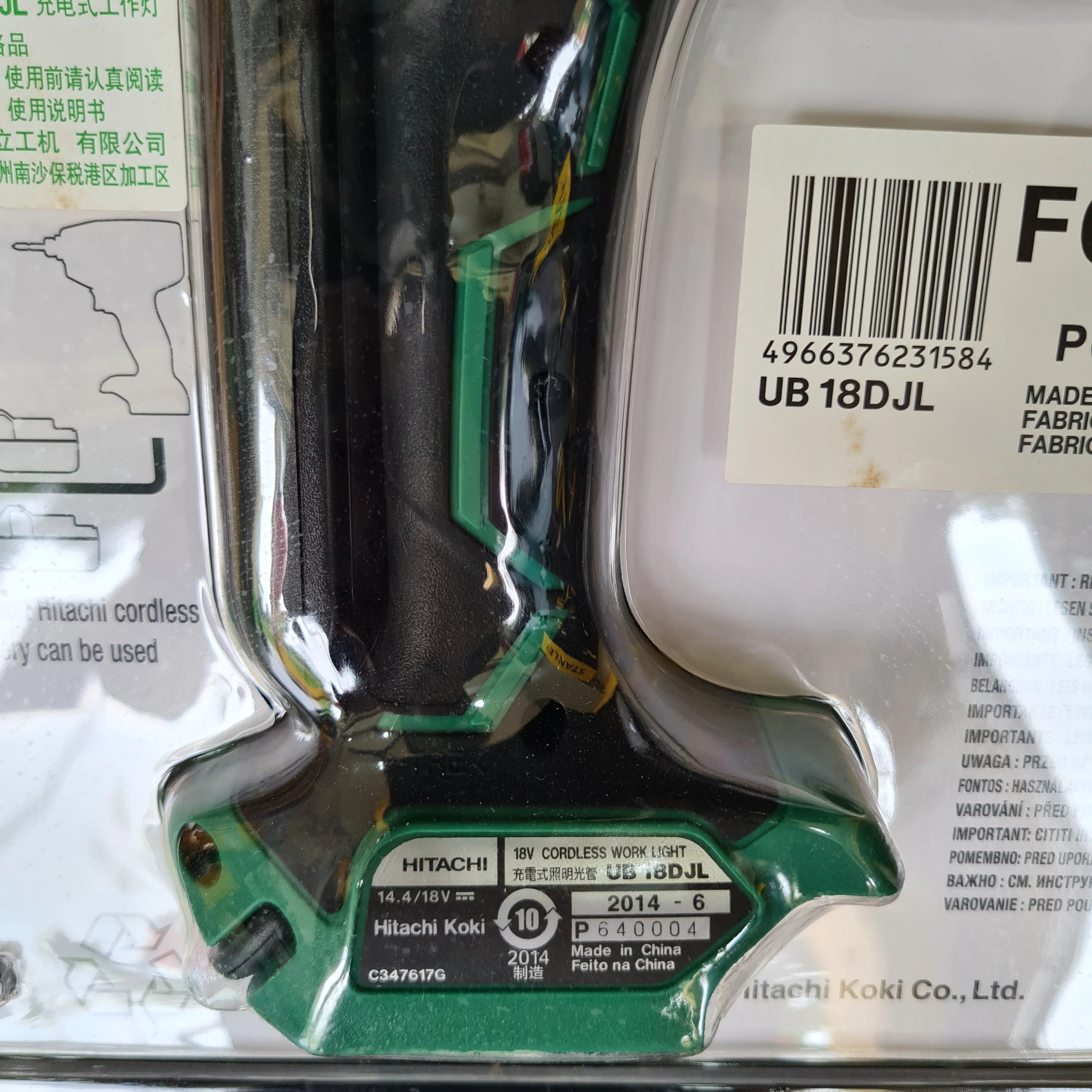 Hikoki 14.4V / 18V Cordless Worklight | Model : H-UB18DJL